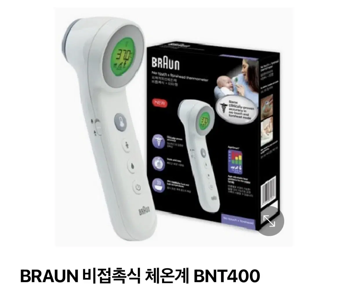 브라운 bnt400